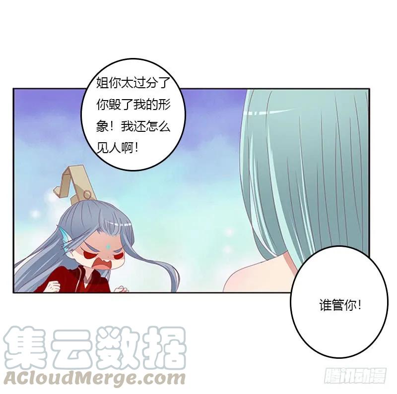 《通灵妃》我要定她了 第44页