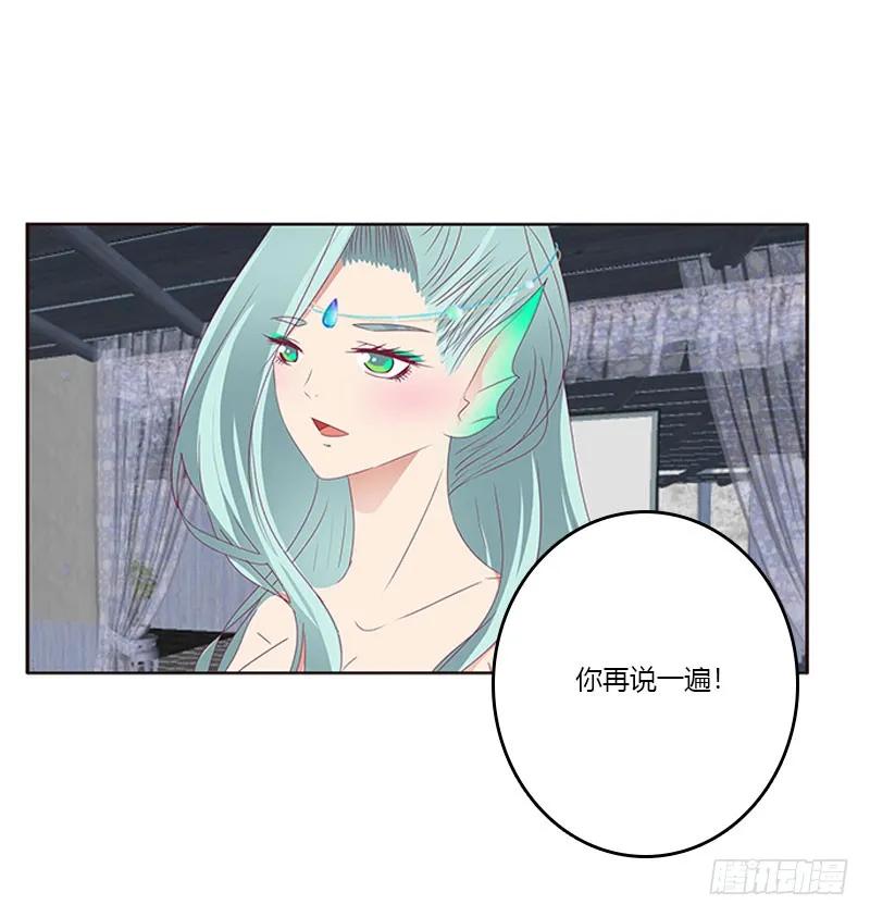 《通灵妃》我要定她了 第10页