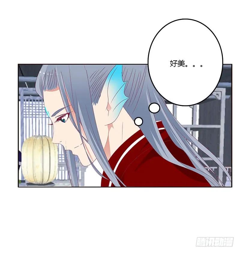 《通灵妃》我要定她了 第3页