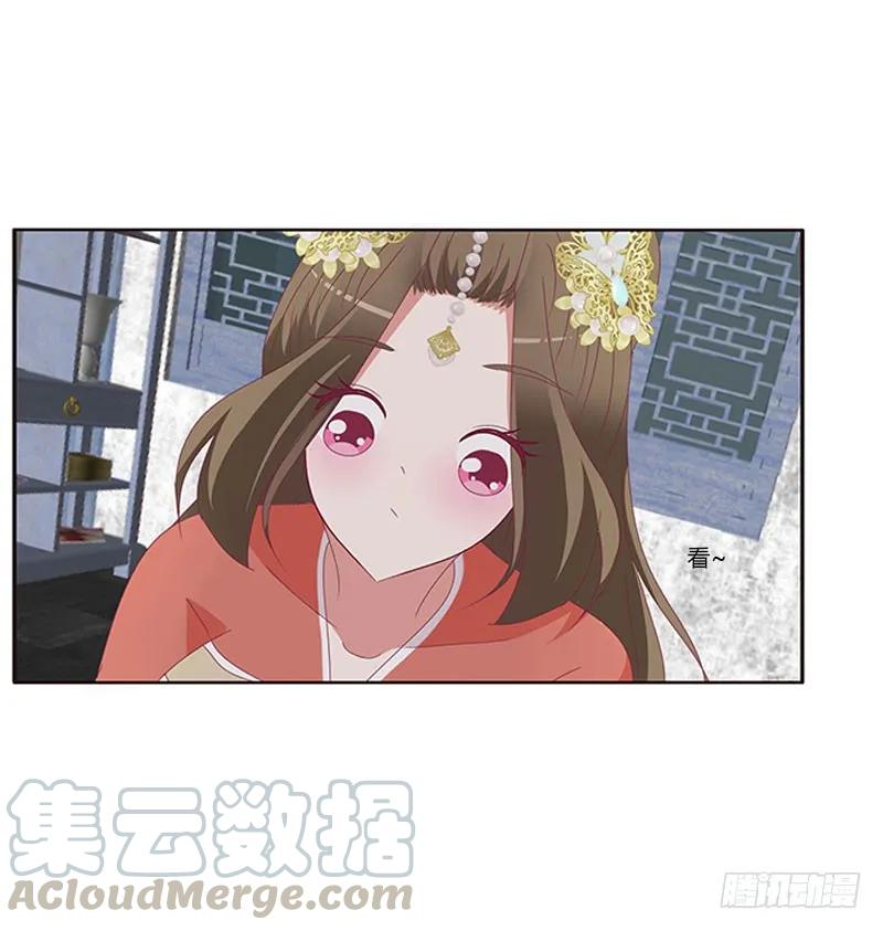 《通灵妃》害羞的青禹 第41页