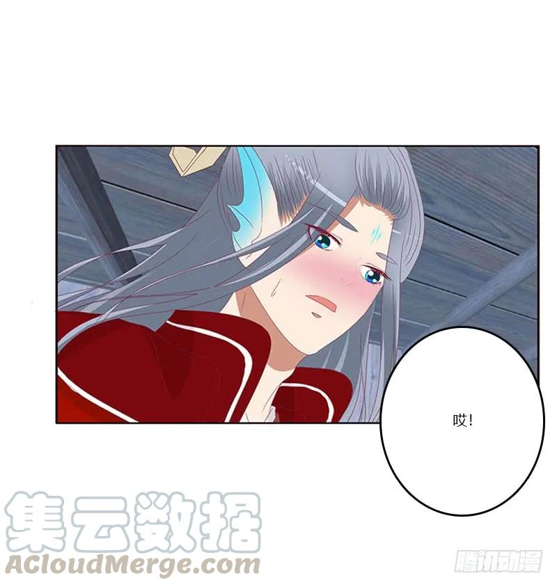 《通灵妃》害羞的青禹 第45页