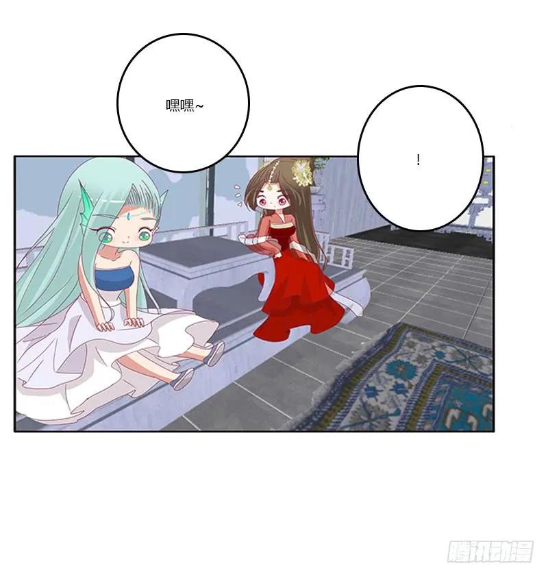 《通灵妃》害羞的青禹 第16页