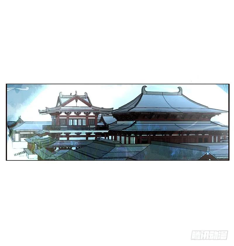 《通灵妃》害羞的青禹 第10页