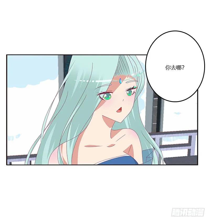 《通灵妃》害羞的青禹 第26页