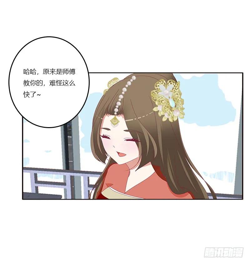 《通灵妃》害羞的青禹 第19页