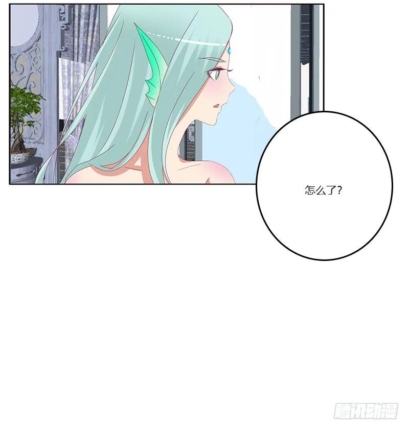 《通灵妃》害羞的青禹 第24页