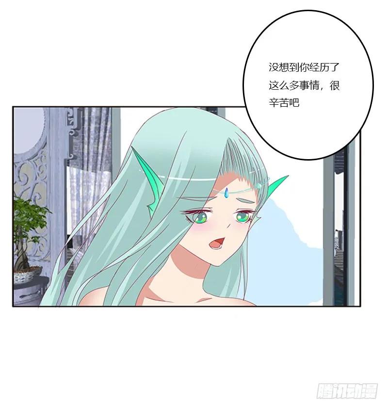 《通灵妃》害羞的青禹 第12页