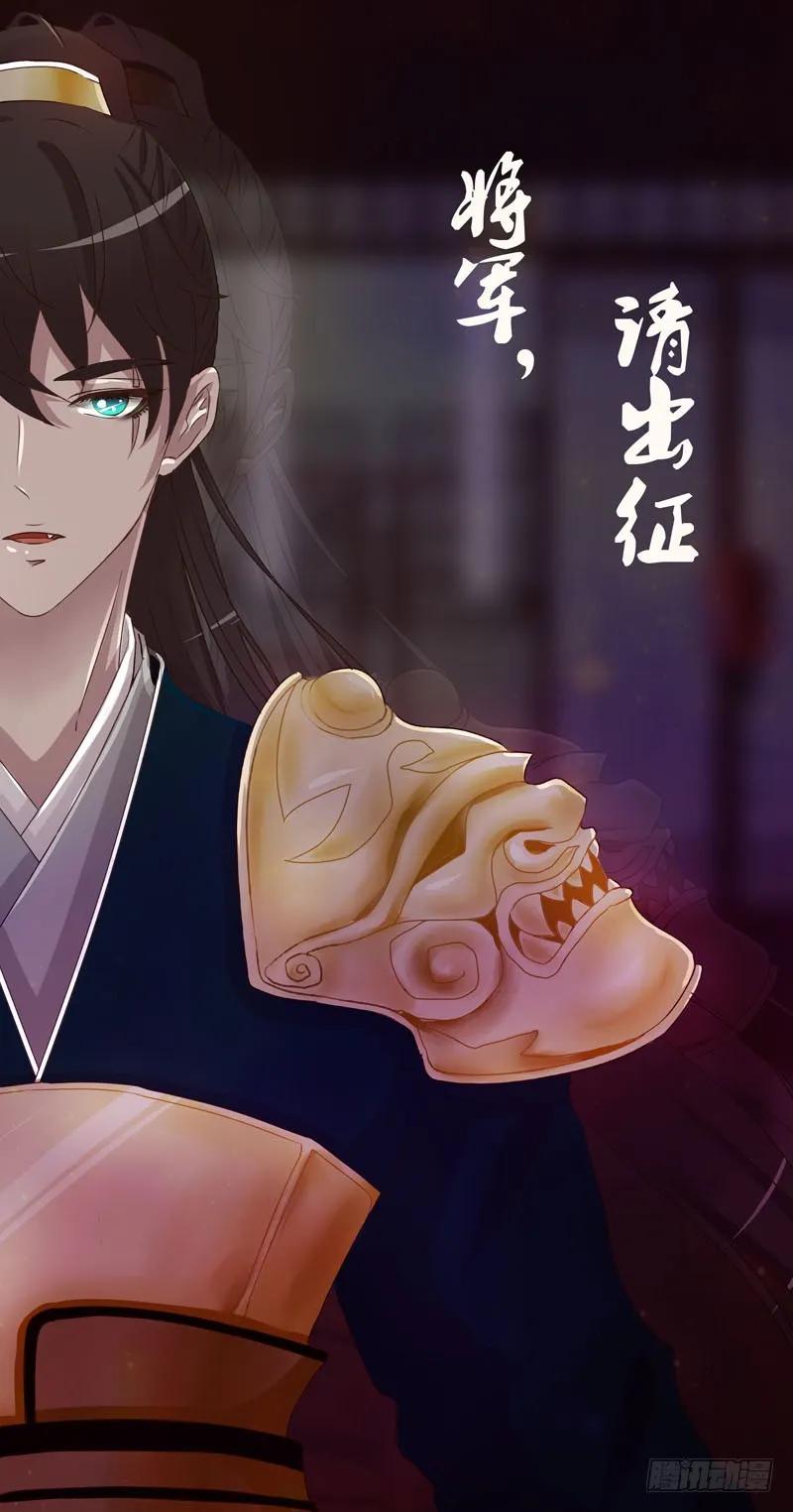 《通灵妃》害羞的青禹 第3页