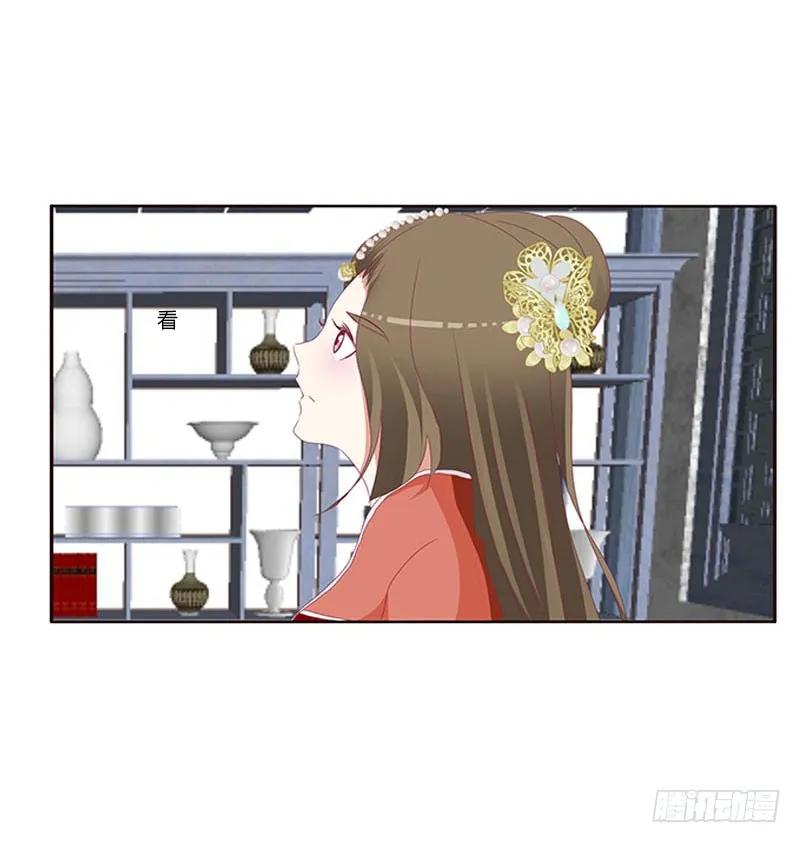 《通灵妃》害羞的青禹 第47页