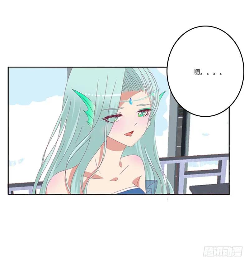 《通灵妃》害羞的青禹 第20页