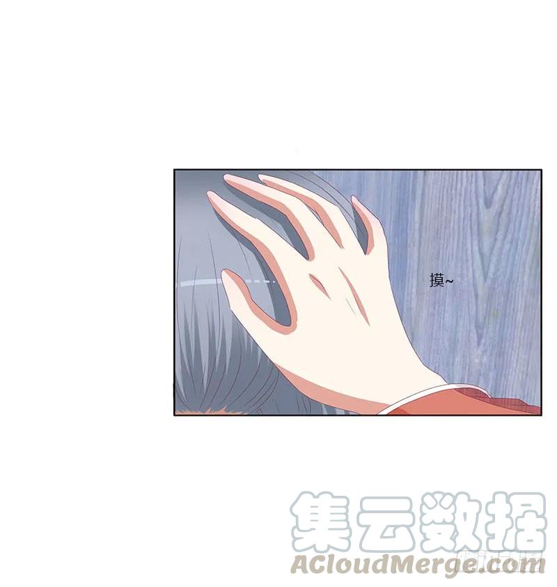 《通灵妃》害羞的青禹 第49页