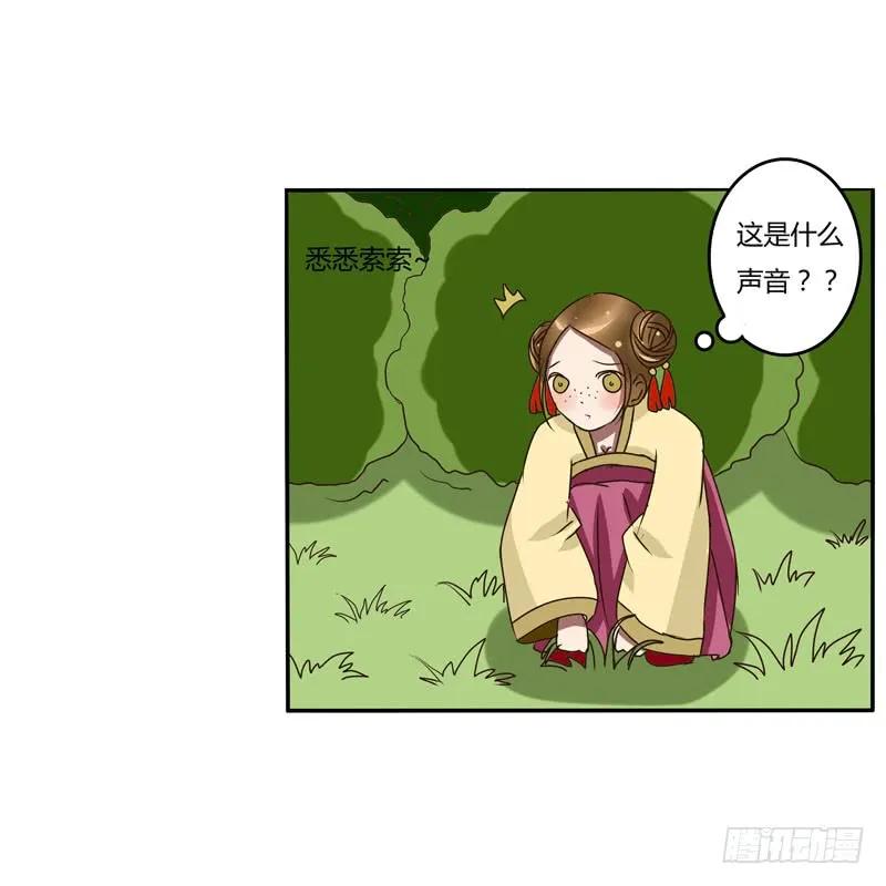 《通灵妃》回家看看 第50页