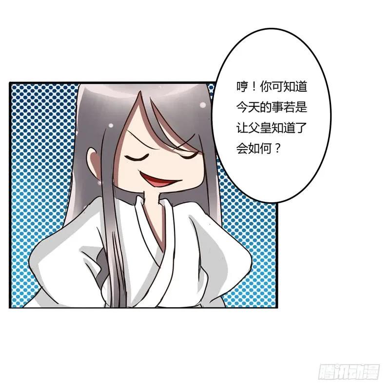 《通灵妃》回家看看 第14页