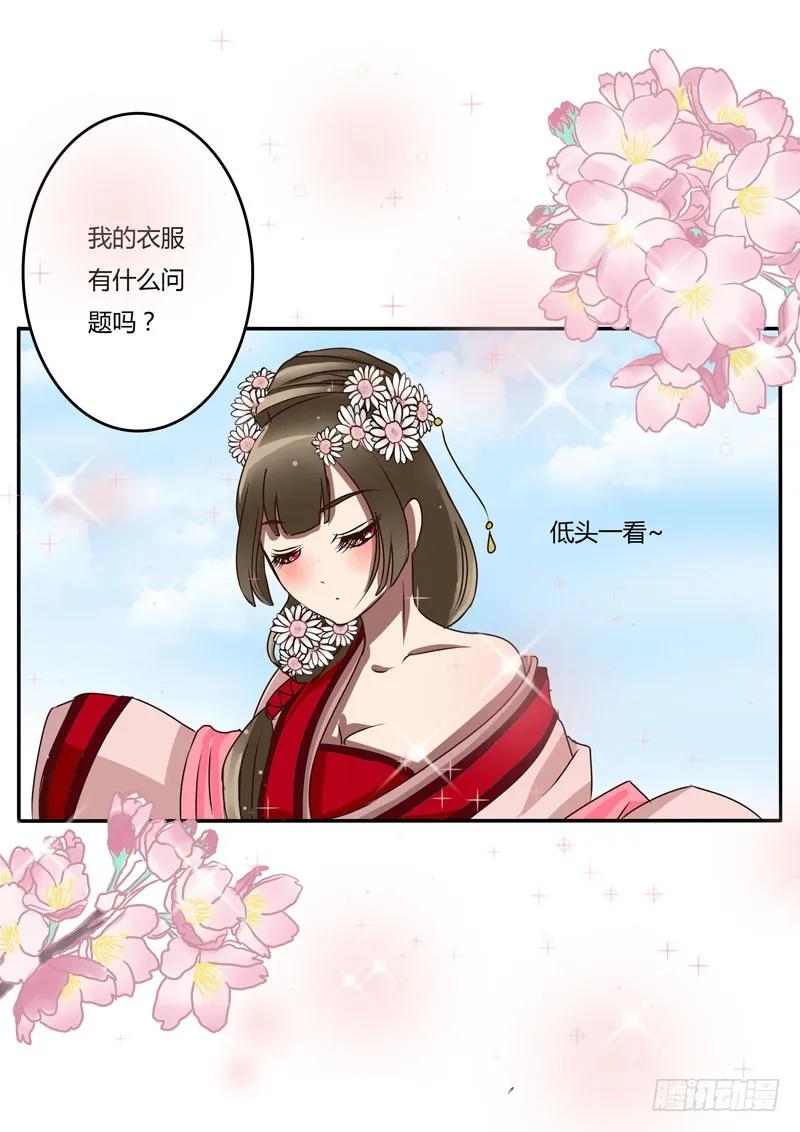 《通灵妃》回家看看 第32页