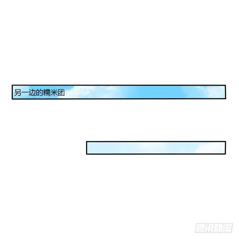 《通灵妃》回家看看 第39页