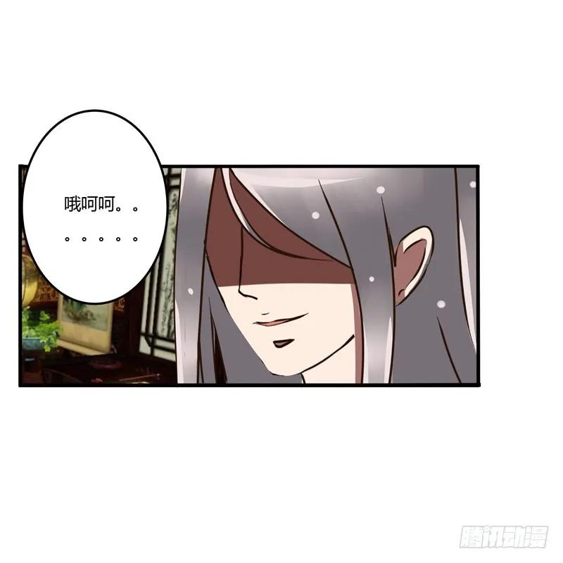 《通灵妃》回家看看 第6页