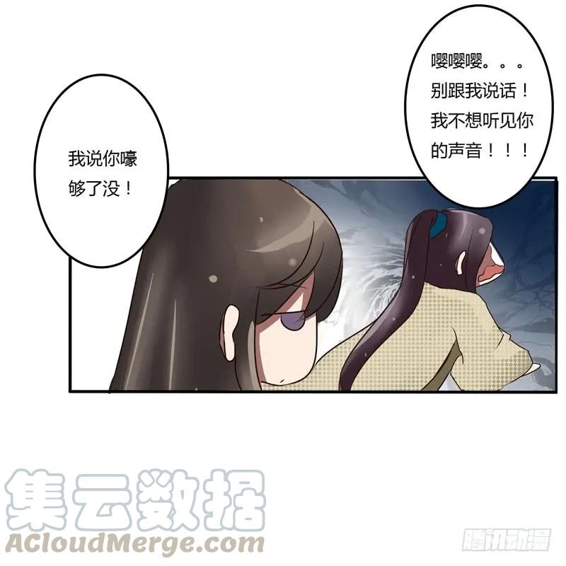 《通灵妃》回家看看 第21页