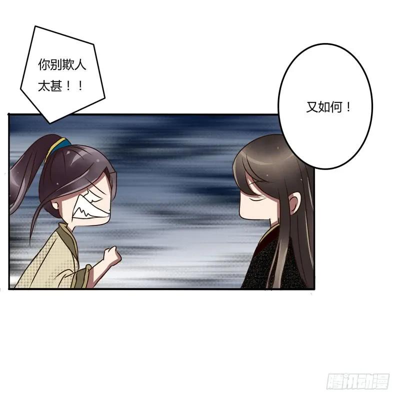 《通灵妃》回家看看 第10页