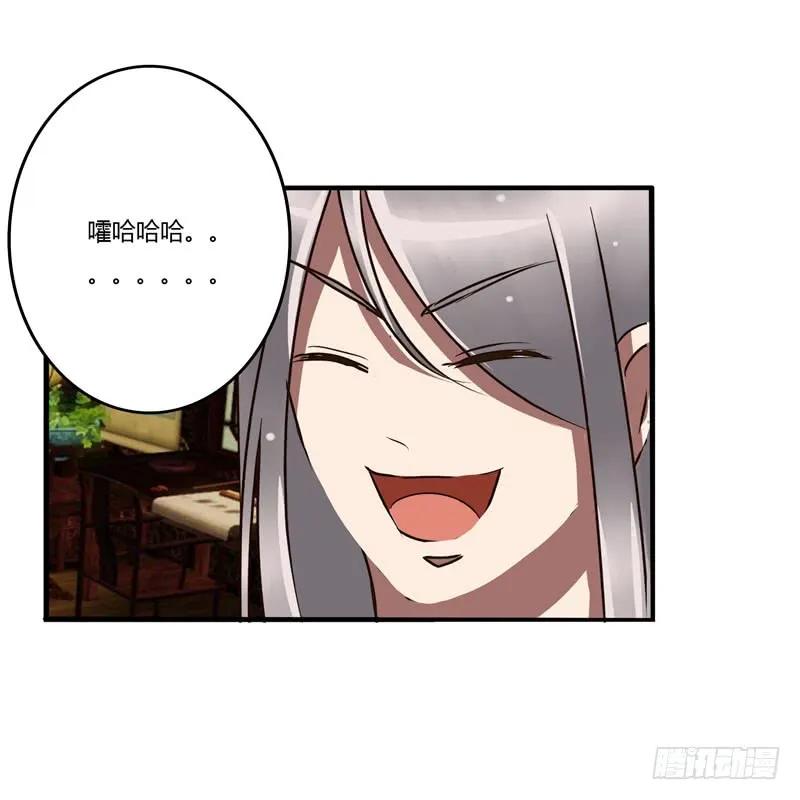 《通灵妃》回家看看 第8页