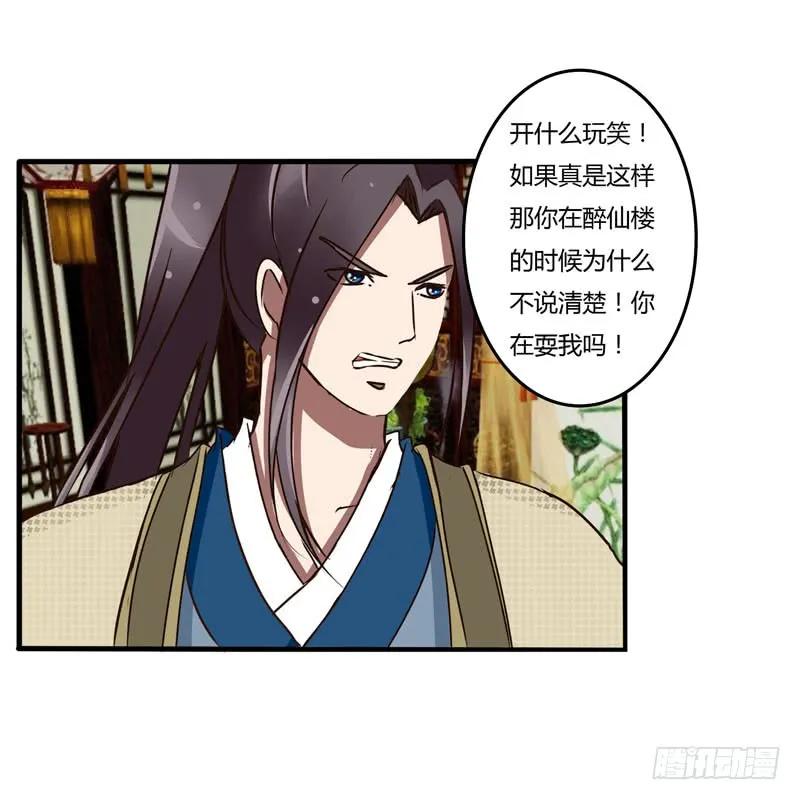 《通灵妃》回家看看 第4页