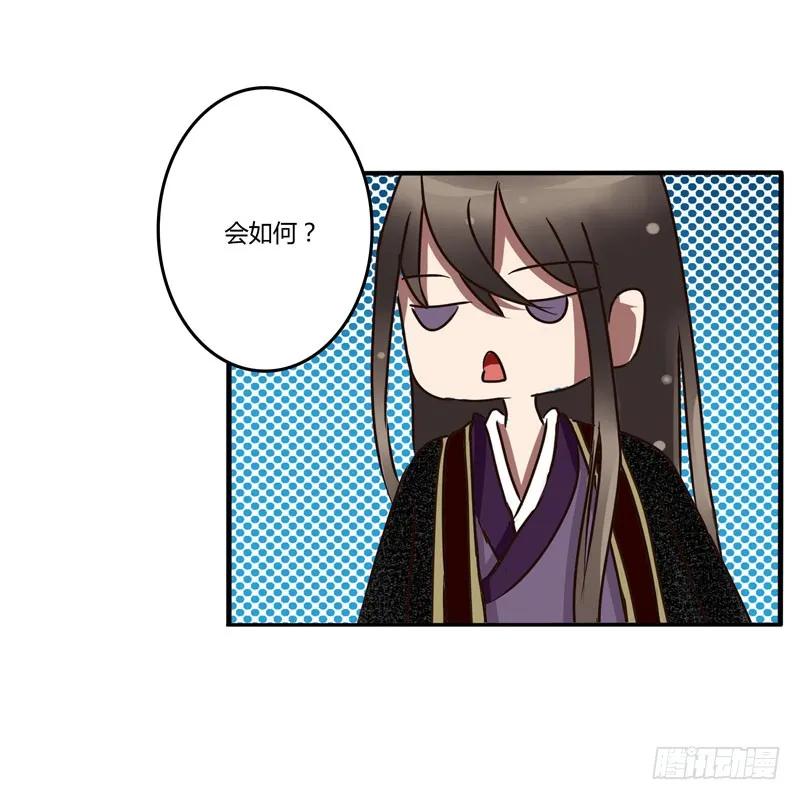 《通灵妃》回家看看 第15页
