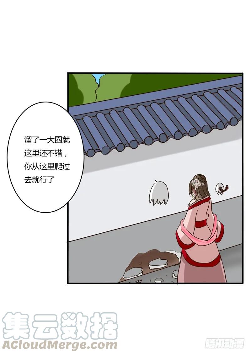 《通灵妃》回家看看 第45页