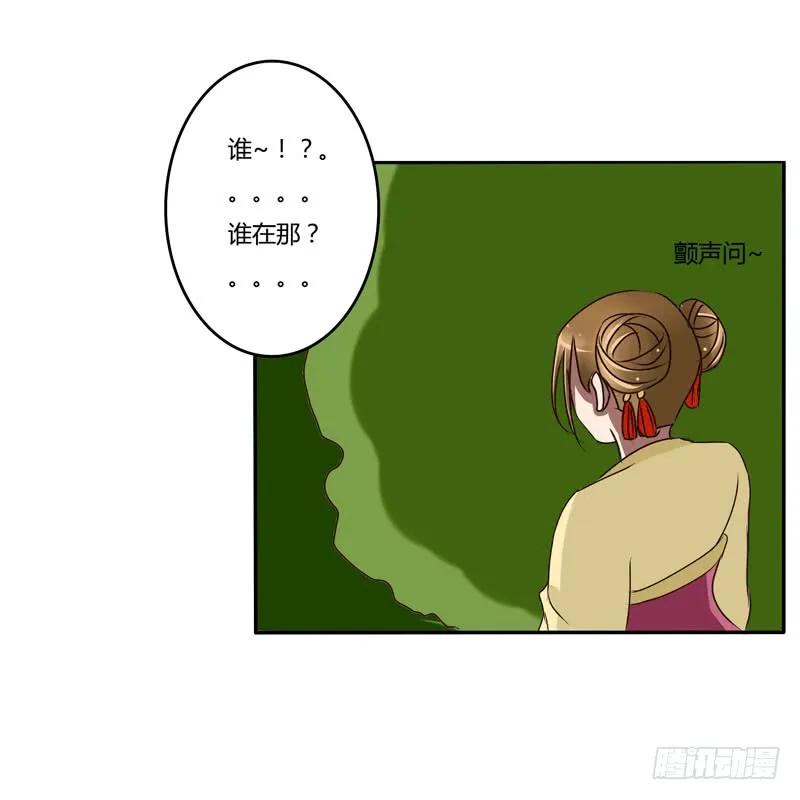 《通灵妃》回家看看 第52页