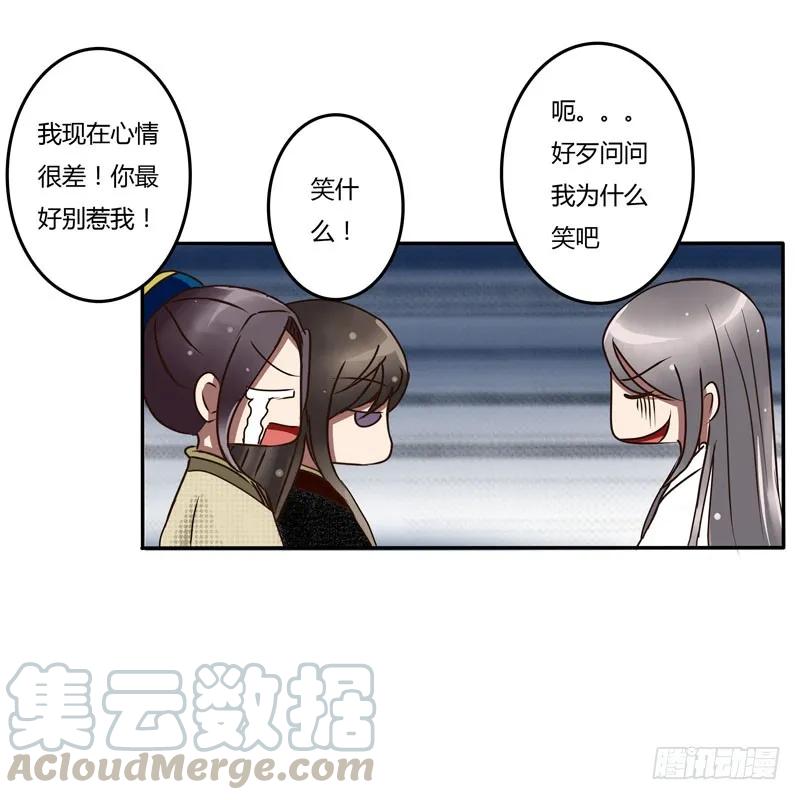 《通灵妃》回家看看 第13页