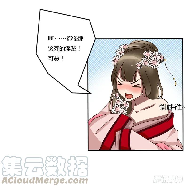 《通灵妃》回家看看 第33页