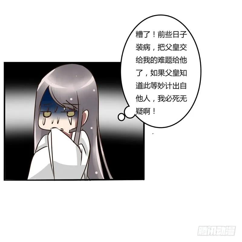 《通灵妃》回家看看 第18页