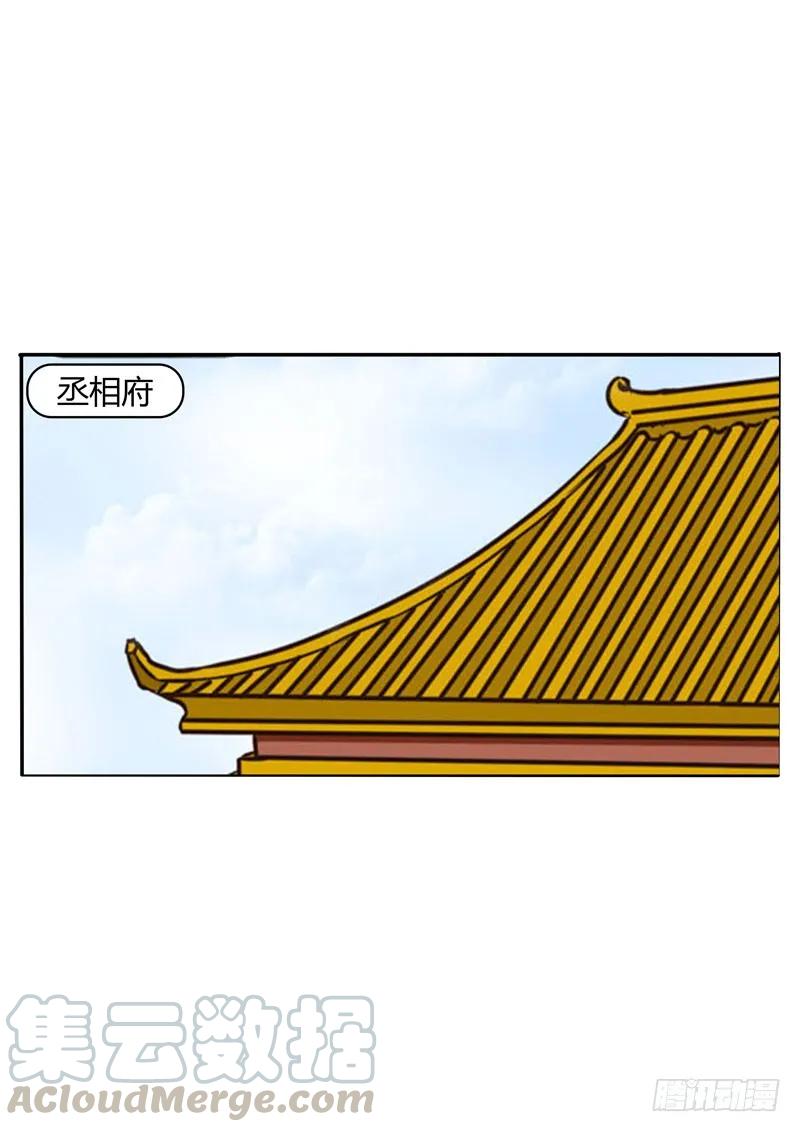 《通灵妃》回家看看 第37页