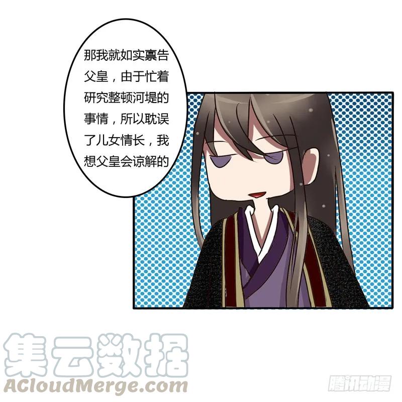 《通灵妃》回家看看 第17页