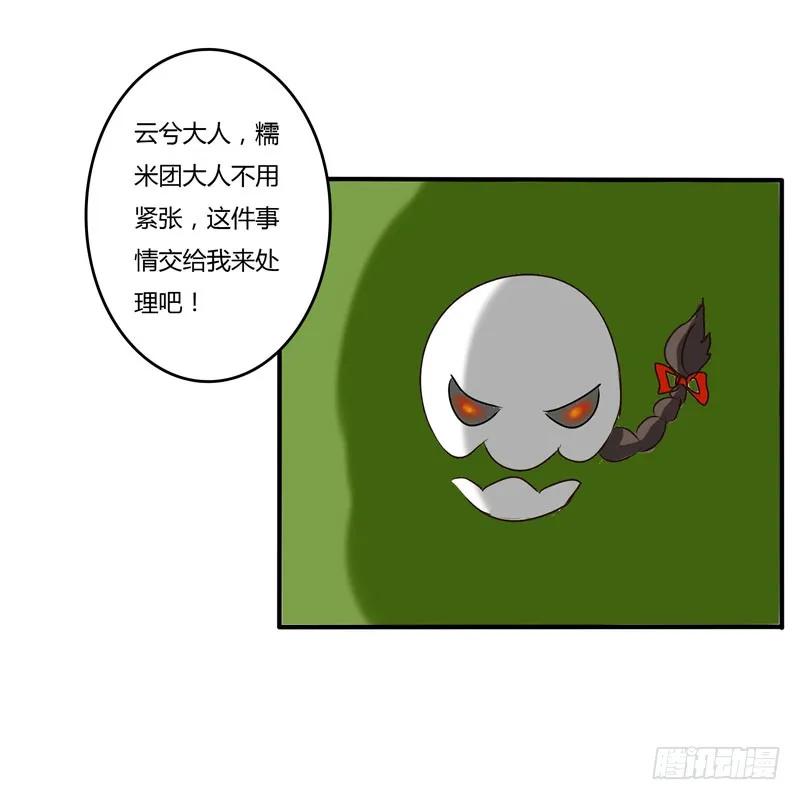 《通灵妃》回家看看 第55页