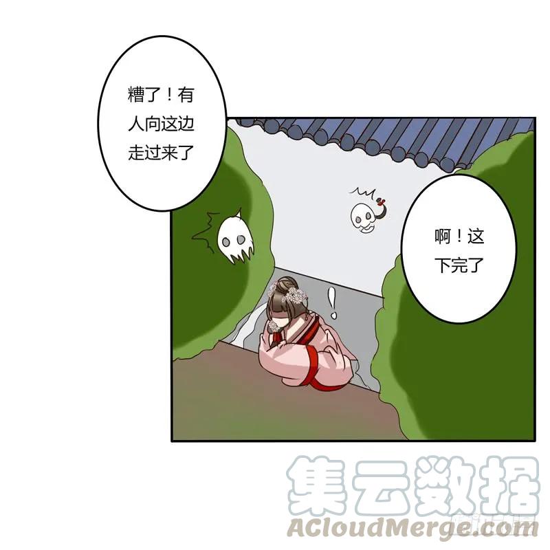 《通灵妃》回家看看 第53页