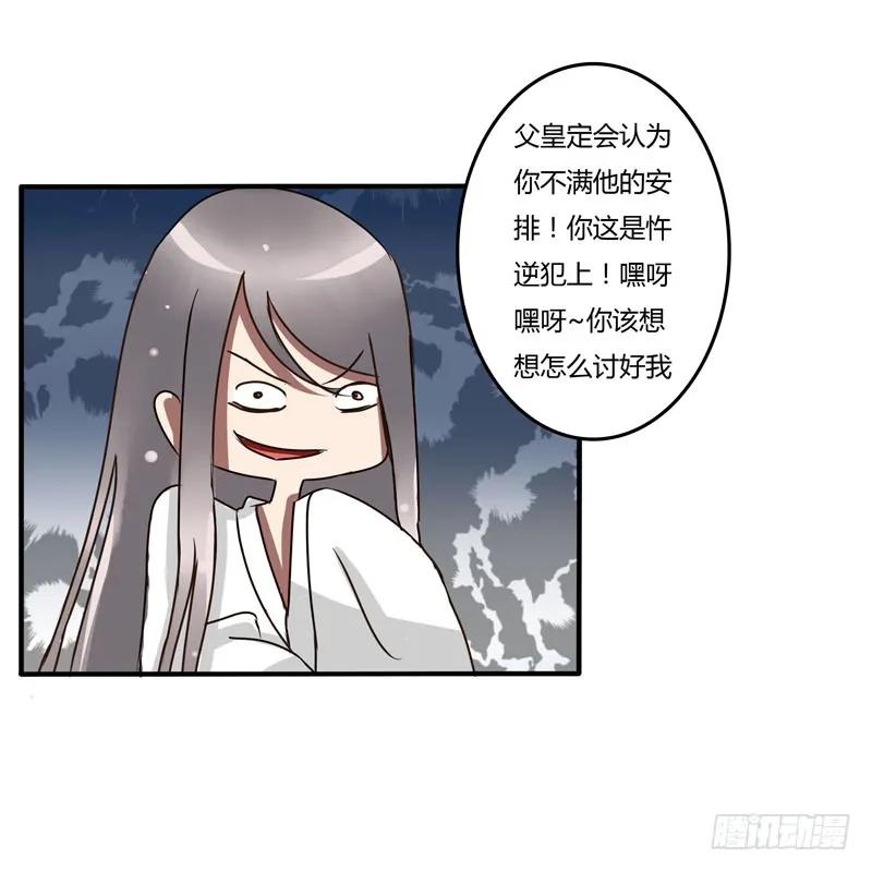 《通灵妃》回家看看 第16页