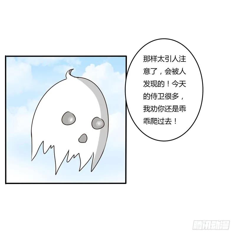 《通灵妃》回家看看 第47页