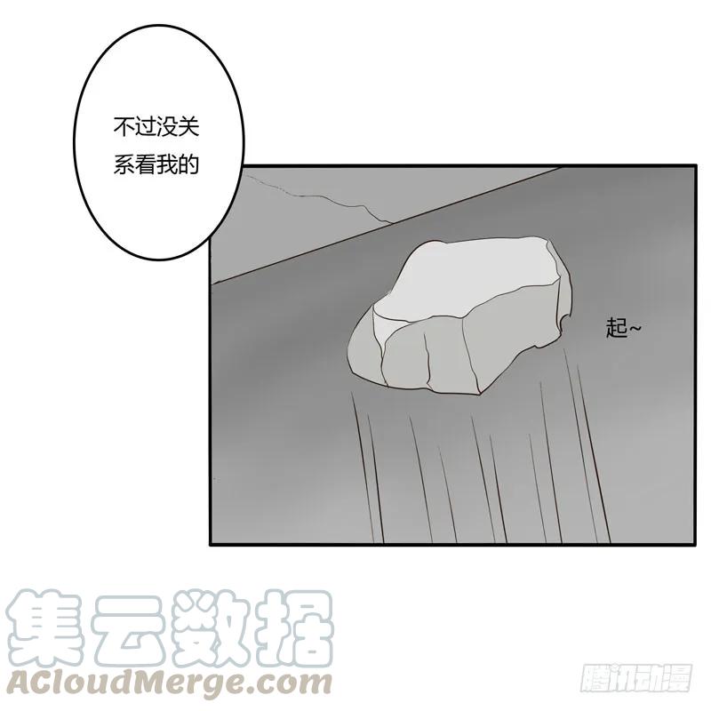 《通灵妃》回家看看 第41页