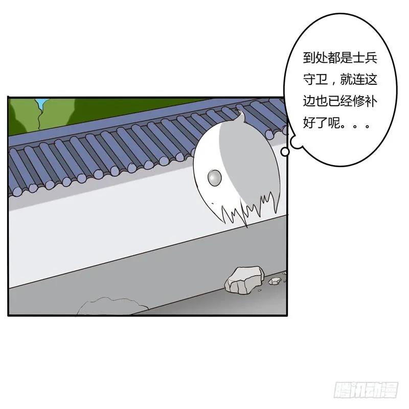 《通灵妃》回家看看 第40页