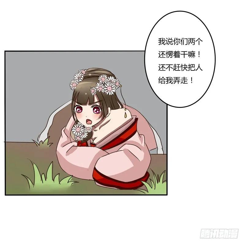 《通灵妃》回家看看 第54页