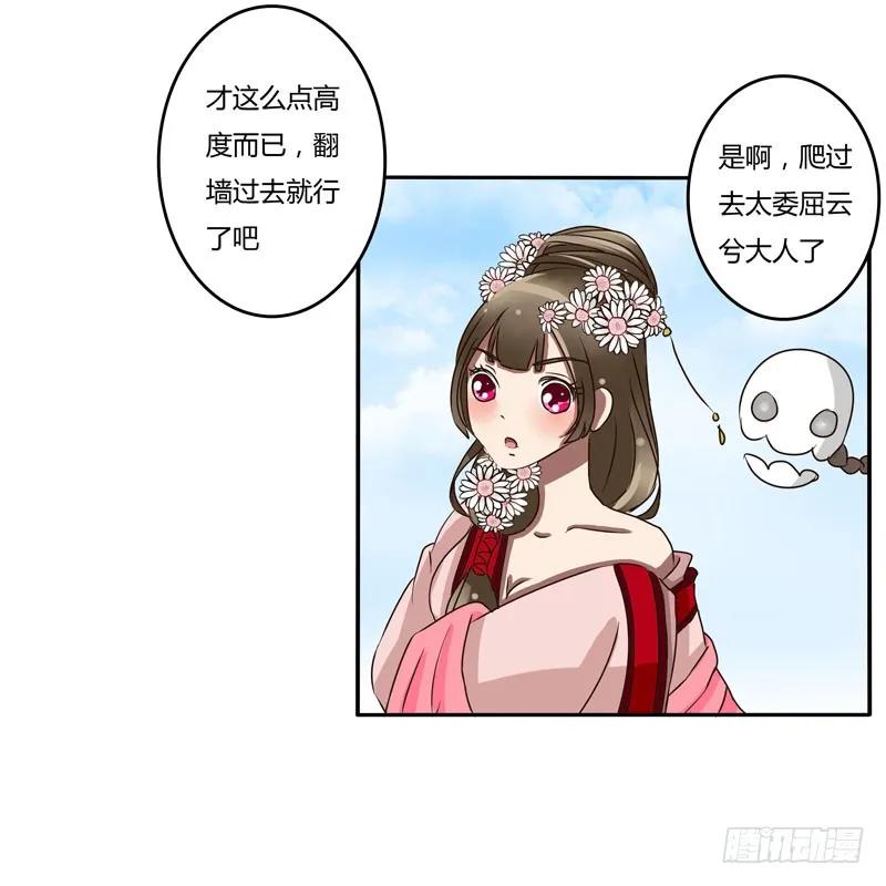 《通灵妃》回家看看 第46页