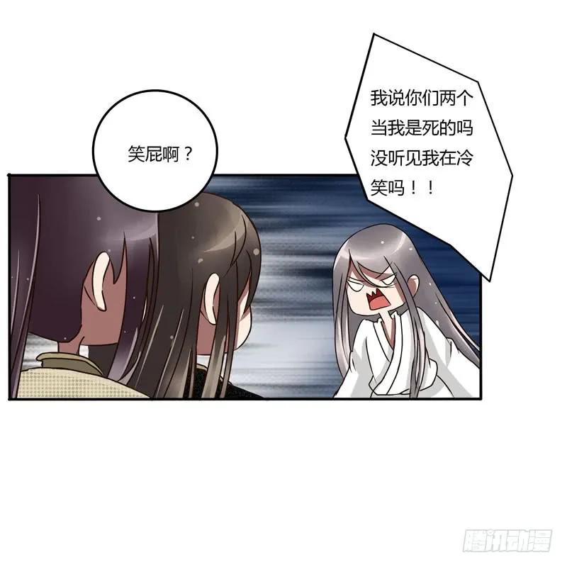 《通灵妃》回家看看 第12页
