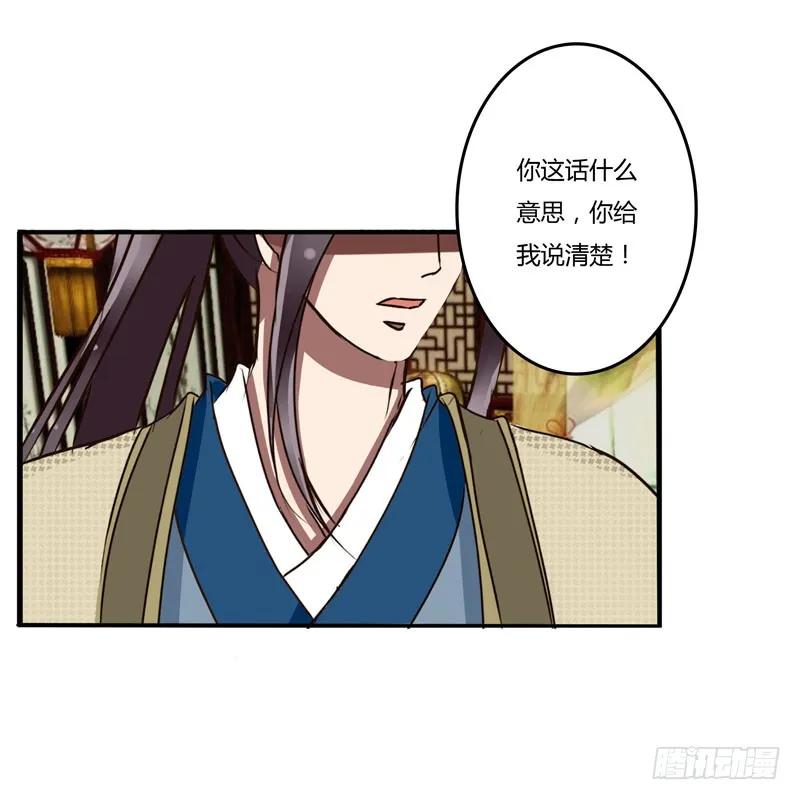 《通灵妃》回家看看 第2页