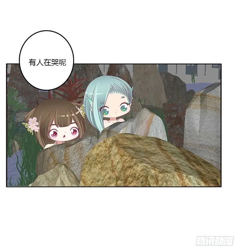 《通灵妃》姐姐陪你玩 第7页