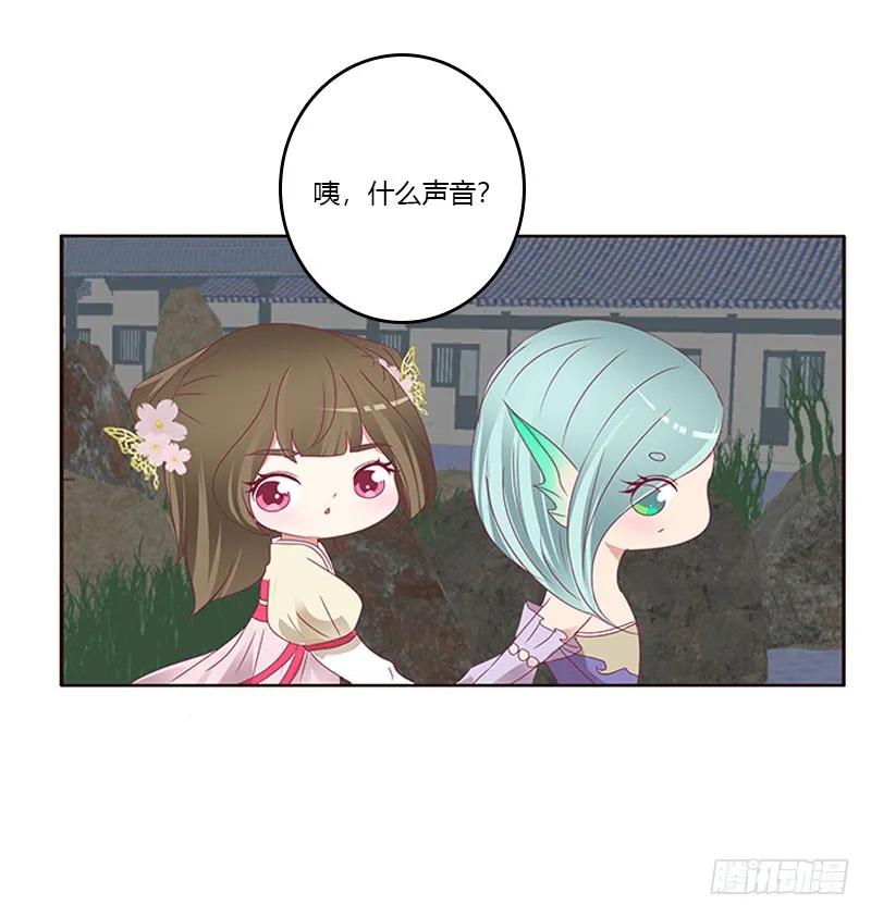 《通灵妃》姐姐陪你玩 第6页