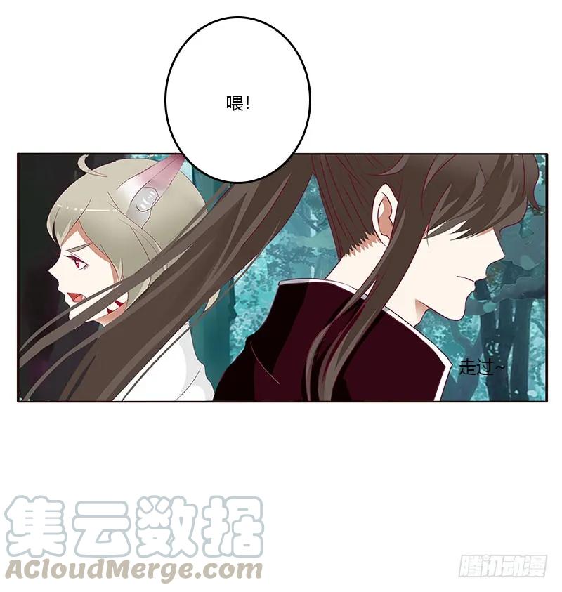 《通灵妃》姐姐陪你玩 第37页