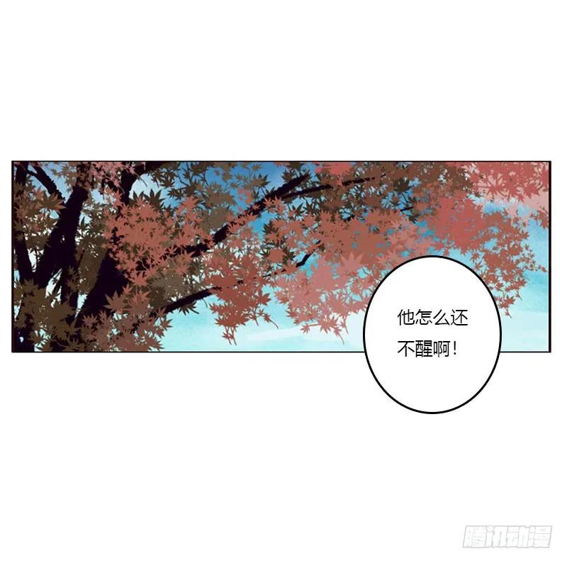 《通灵妃》姐姐陪你玩 第28页
