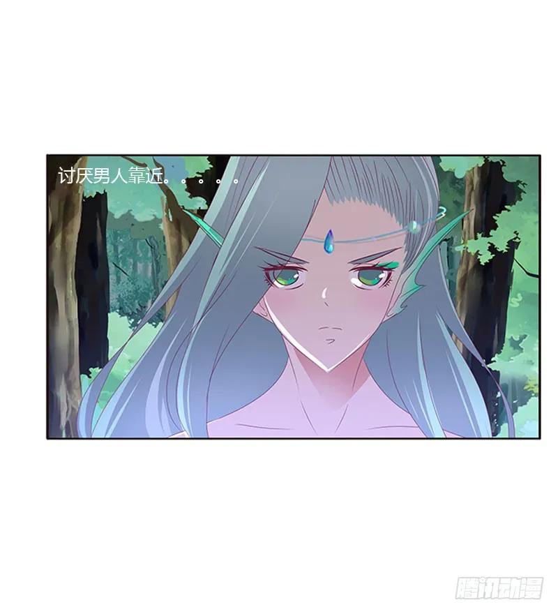 《通灵妃》姐姐陪你玩 第46页
