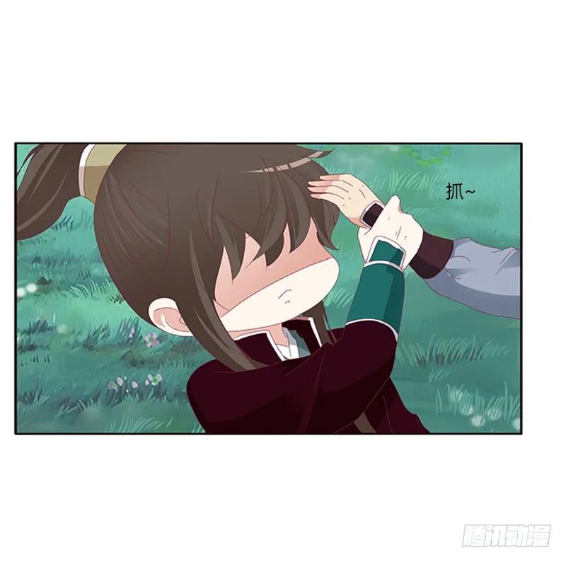 《通灵妃》姐姐陪你玩 第30页