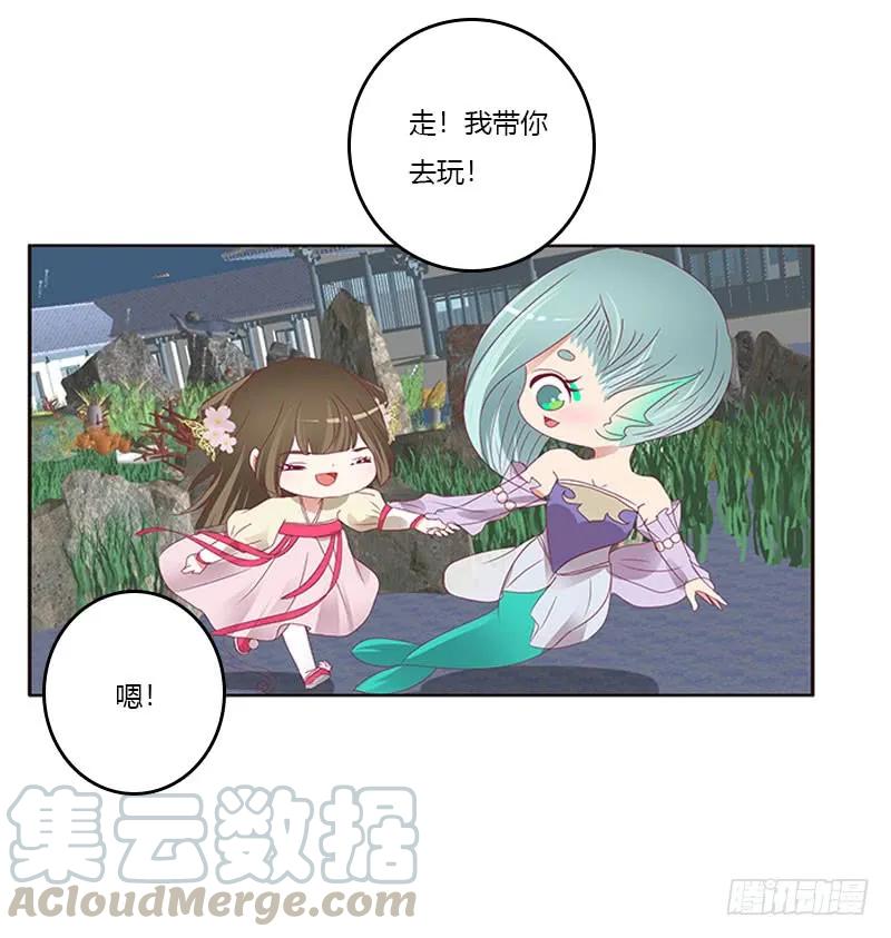 《通灵妃》姐姐陪你玩 第5页