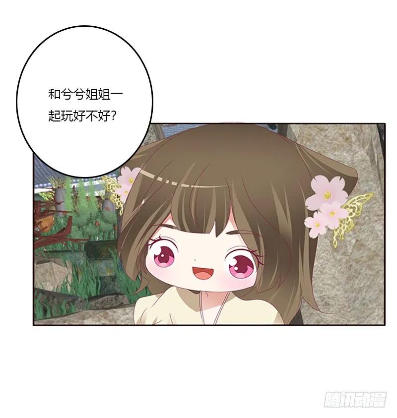 《通灵妃》姐姐陪你玩 第14页